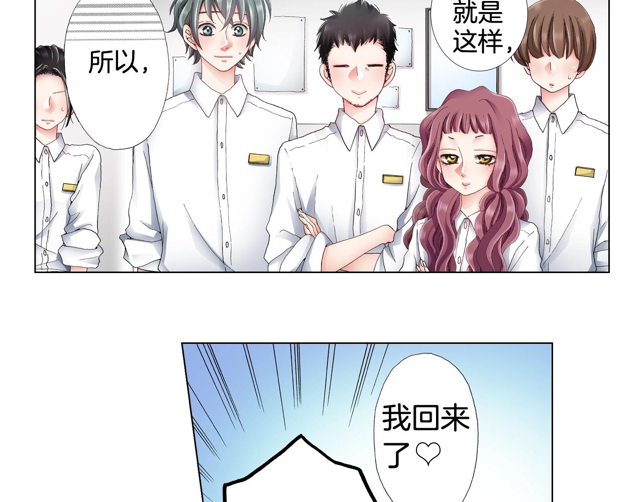 《陷入狼王子的契约诱惑》第47话 枕膝是这样的吗？ 第4页