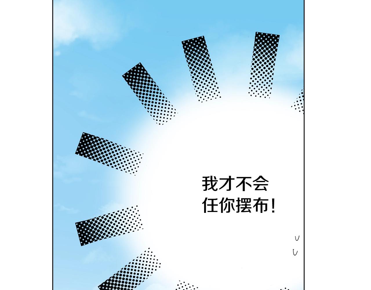 《陷入狼王子的契约诱惑》第47话 枕膝是这样的吗？ 第50页