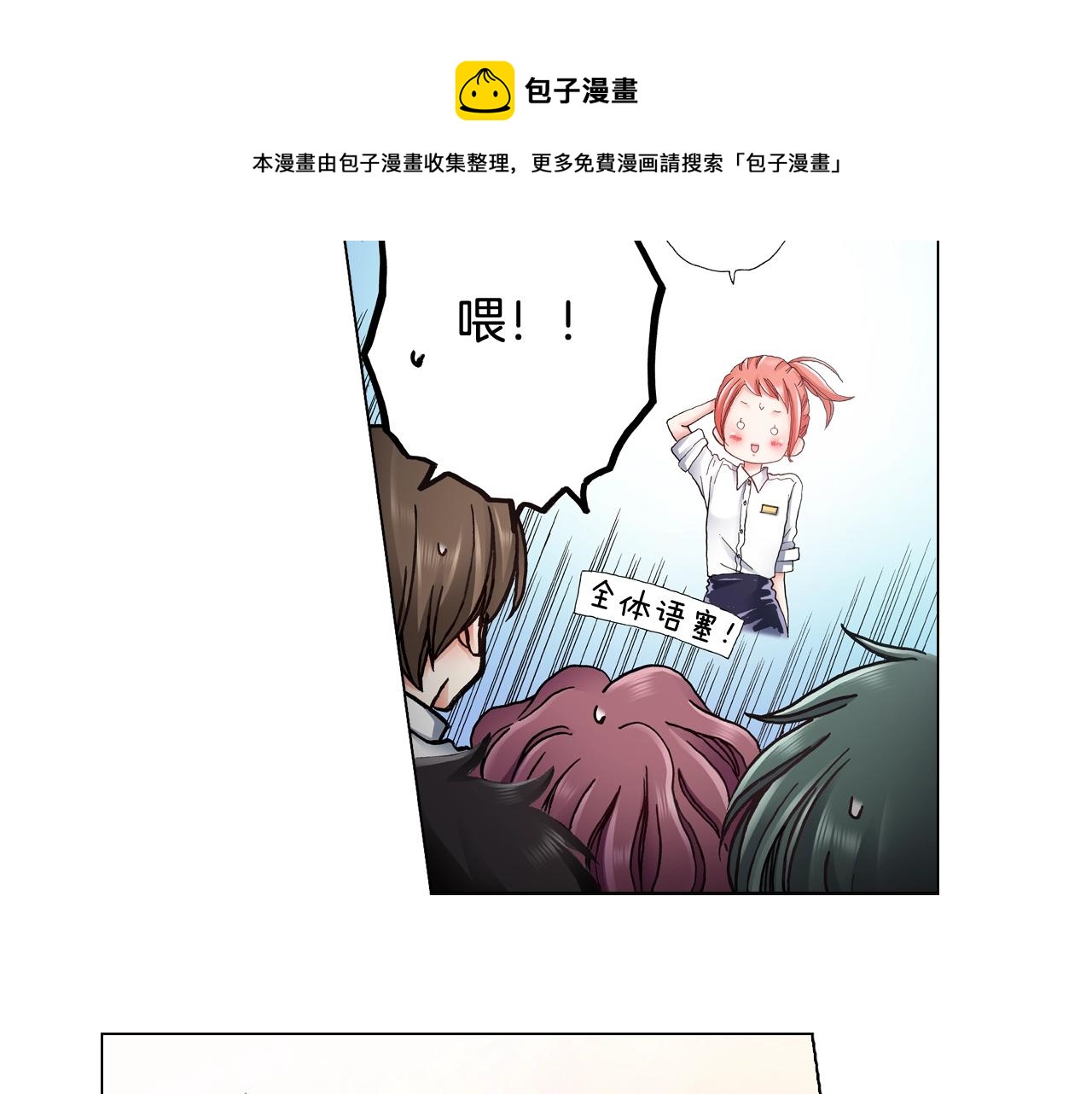 《陷入狼王子的契约诱惑》第47话 枕膝是这样的吗？ 第5页