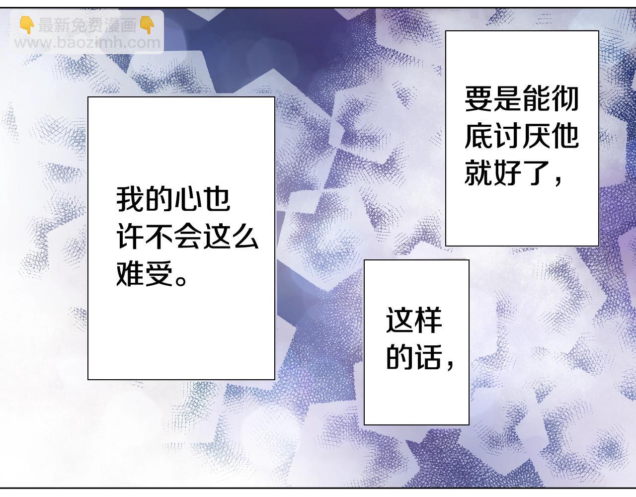 《陷入狼王子的契约诱惑》第46话 又被套路了 第11页