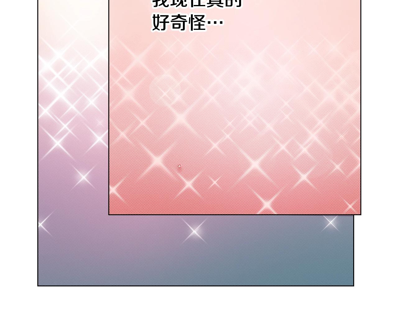 《陷入狼王子的契约诱惑》第46话 又被套路了 第15页