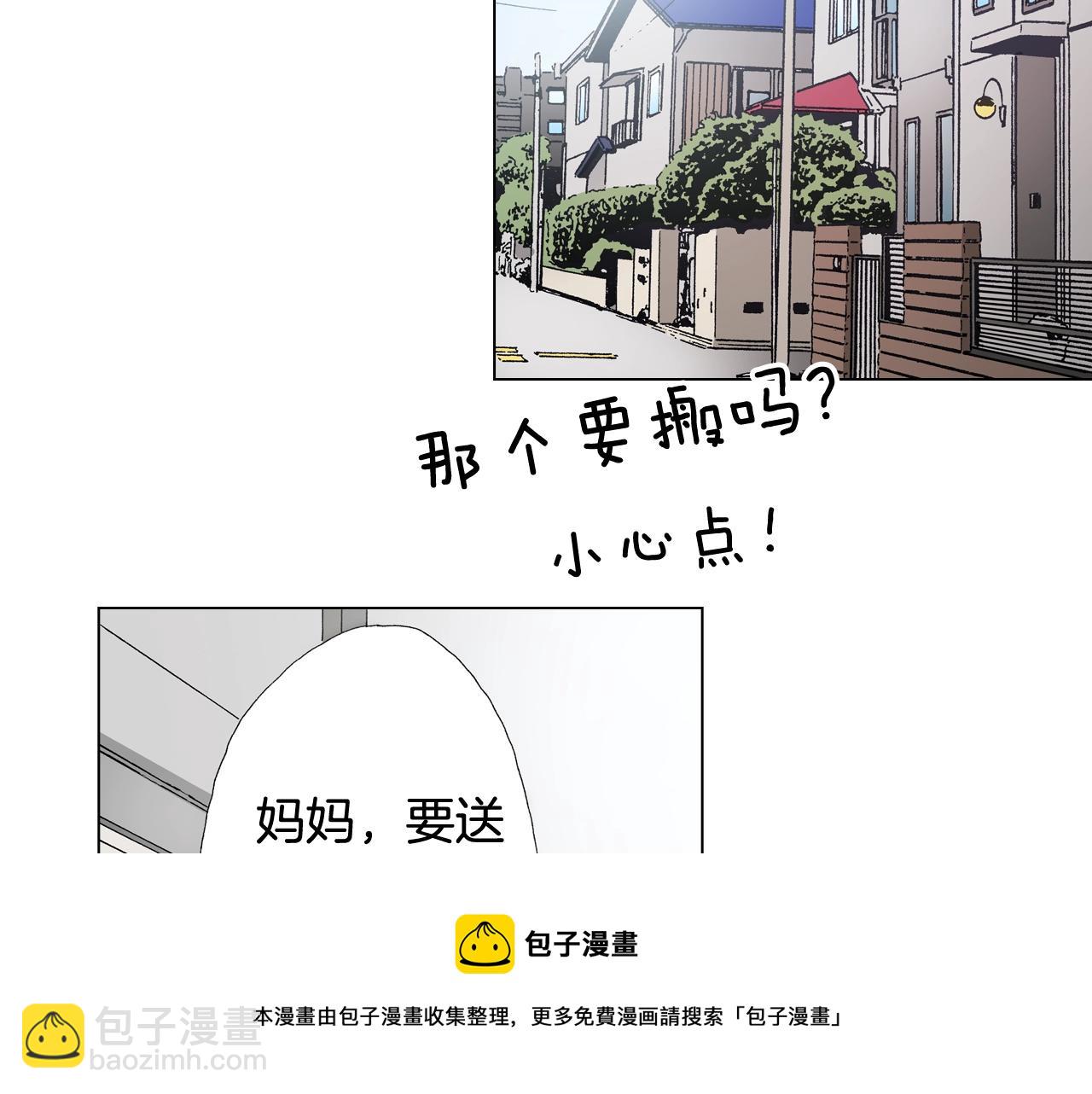 《陷入狼王子的契约诱惑》第46话 又被套路了 第17页
