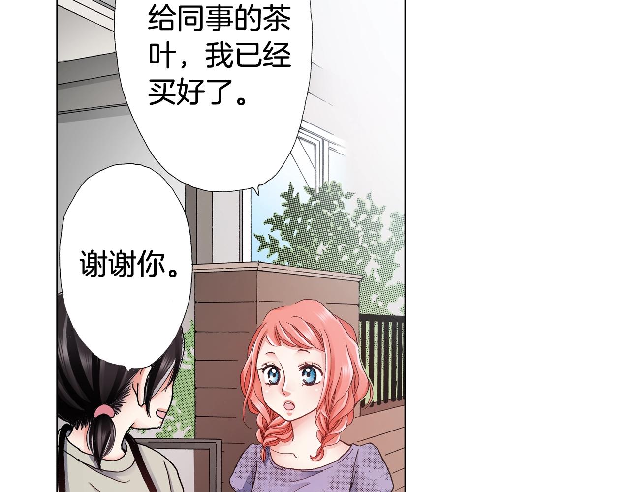 《陷入狼王子的契约诱惑》第46话 又被套路了 第18页