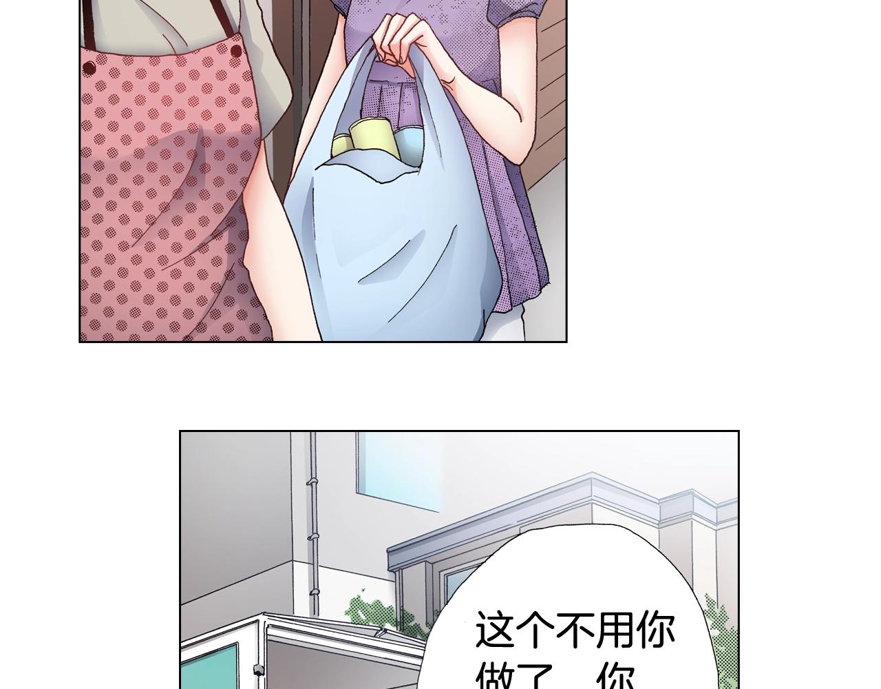 《陷入狼王子的契约诱惑》第46话 又被套路了 第19页