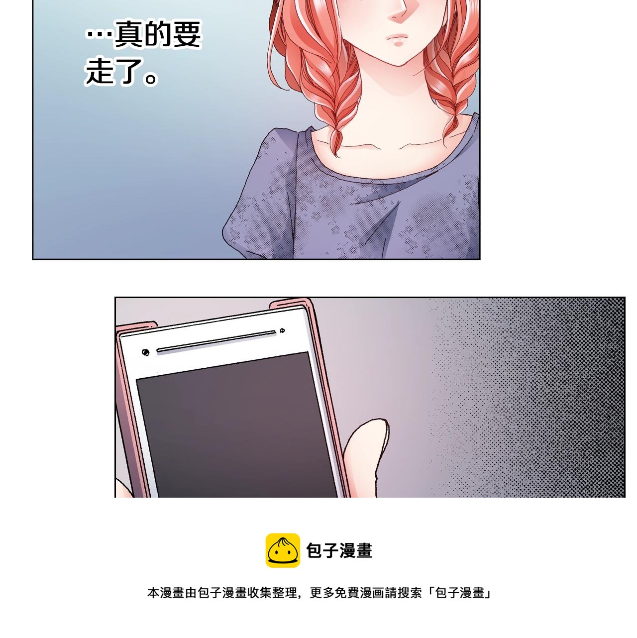 《陷入狼王子的契约诱惑》第46话 又被套路了 第21页