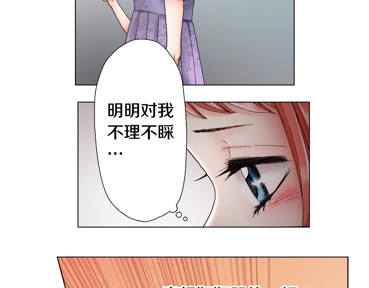 《陷入狼王子的契约诱惑》第46话 又被套路了 第23页