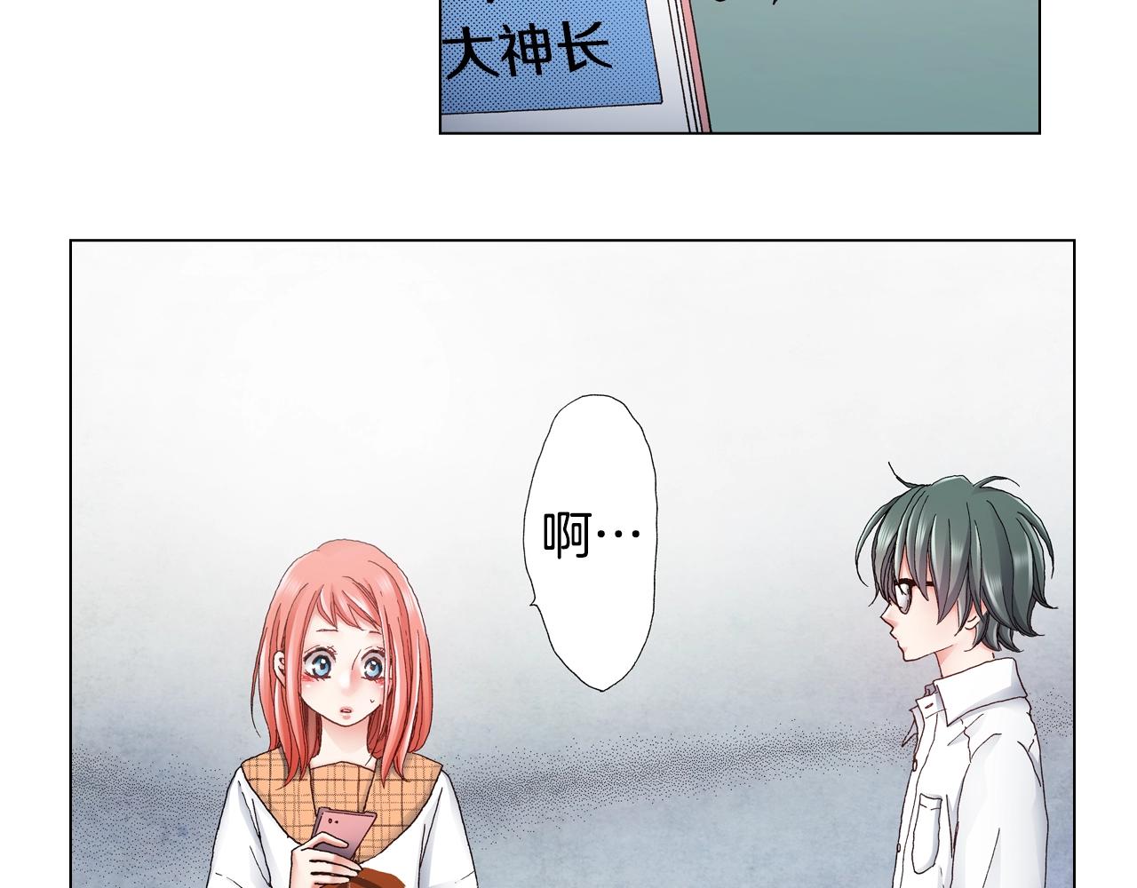 《陷入狼王子的契约诱惑》第46话 又被套路了 第2页