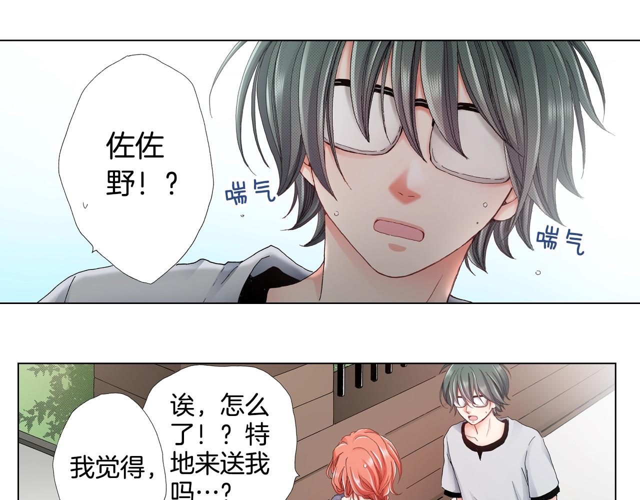 《陷入狼王子的契约诱惑》第46话 又被套路了 第31页