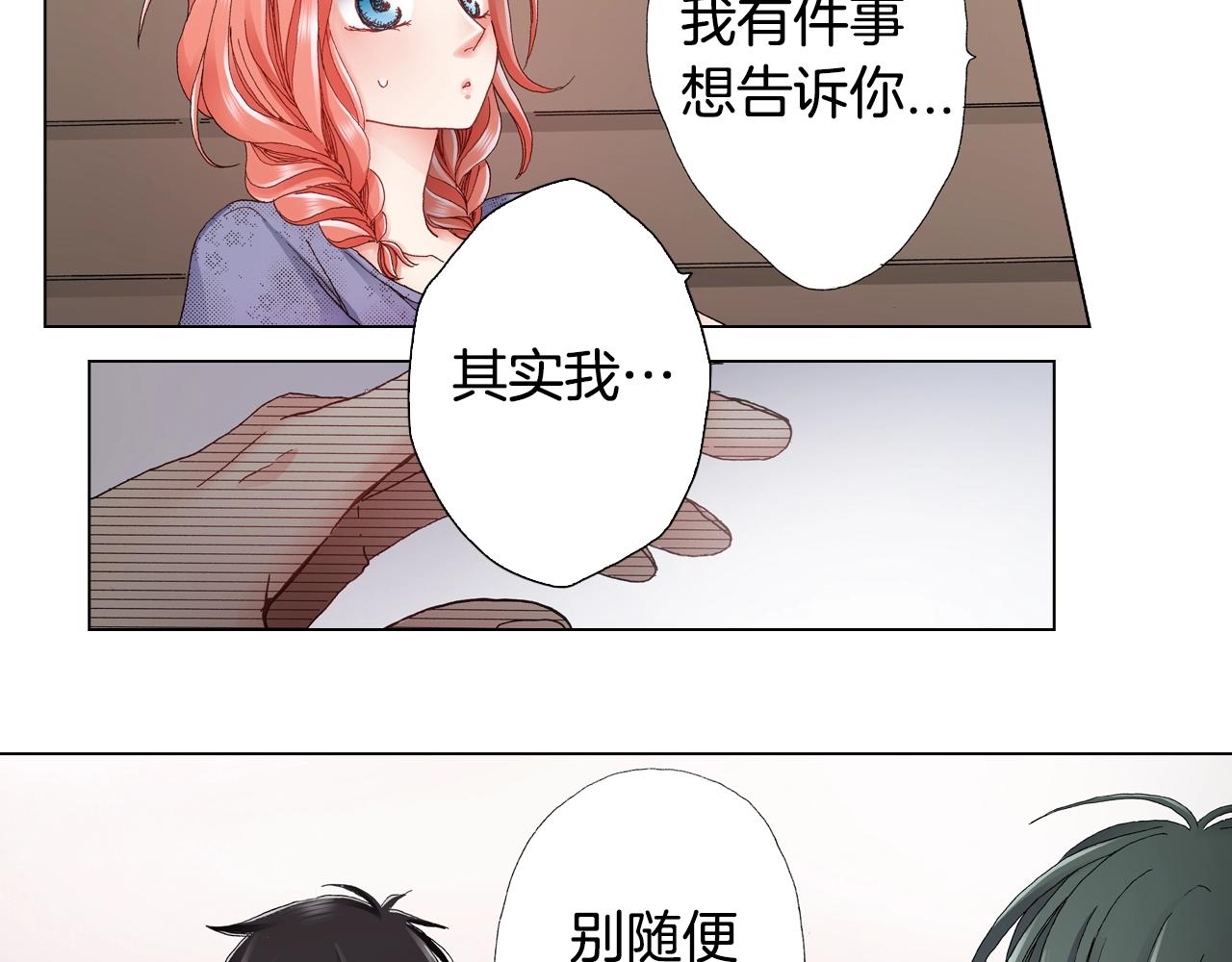 《陷入狼王子的契约诱惑》第46话 又被套路了 第34页
