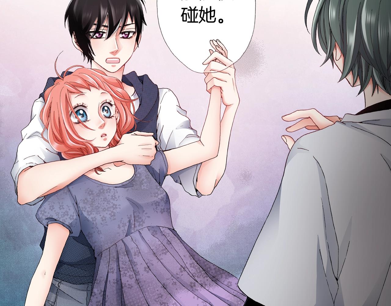 《陷入狼王子的契约诱惑》第46话 又被套路了 第35页