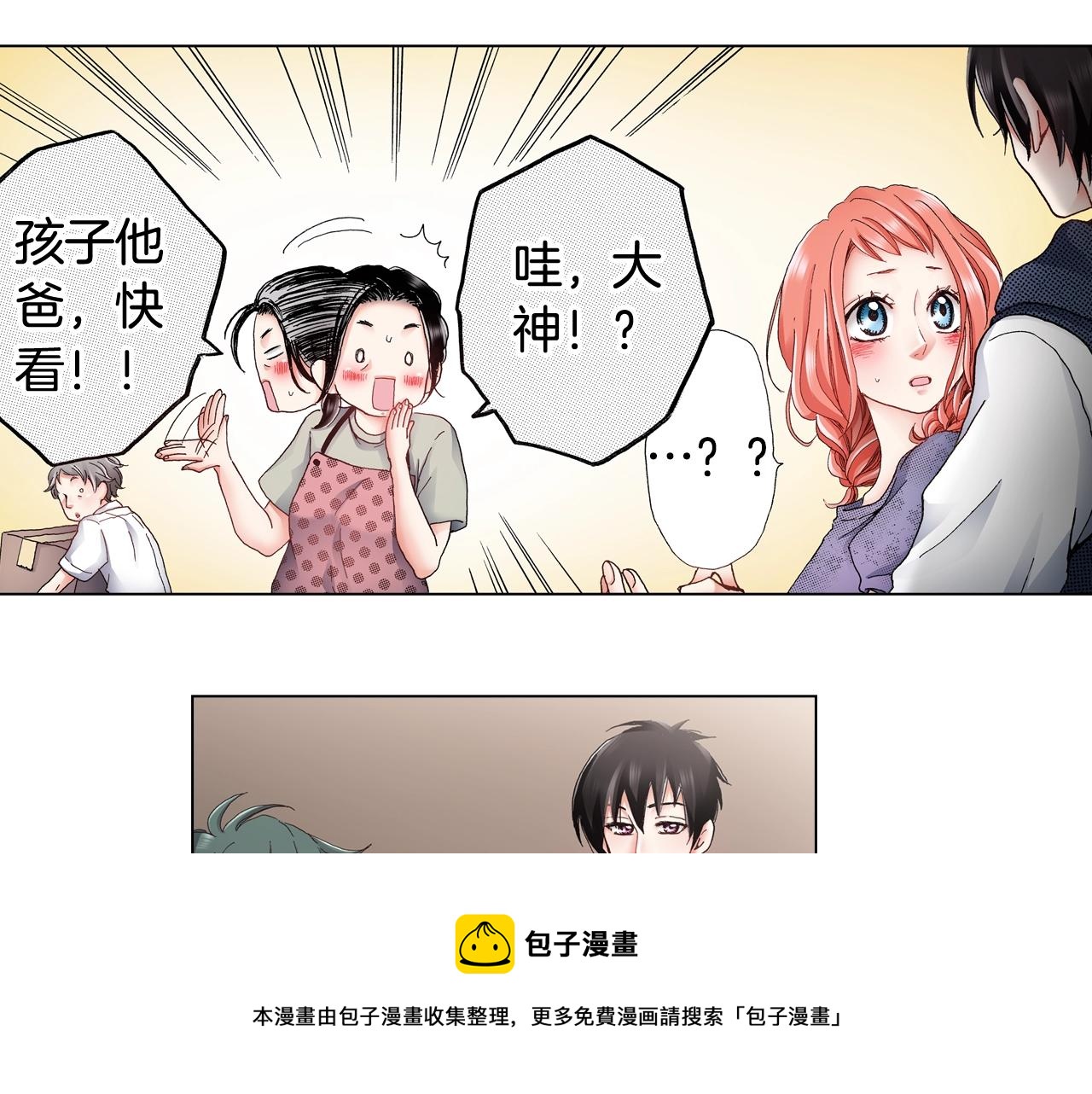 《陷入狼王子的契约诱惑》第46话 又被套路了 第41页