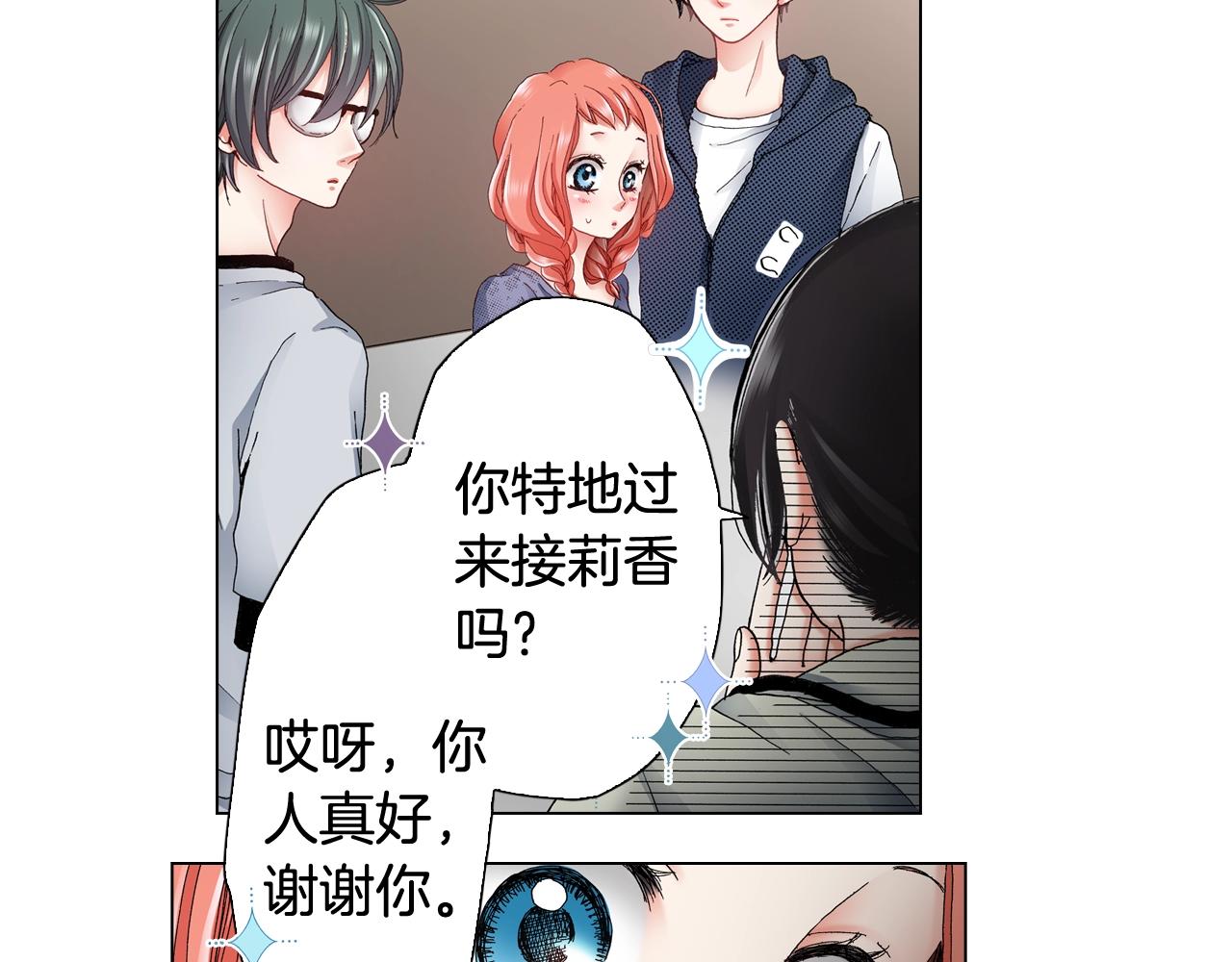 《陷入狼王子的契约诱惑》第46话 又被套路了 第42页
