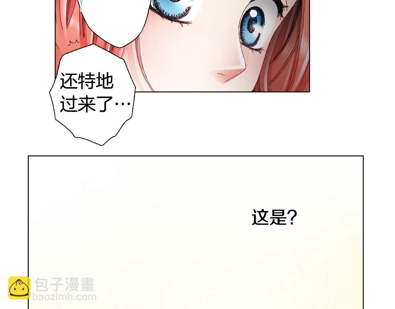 《陷入狼王子的契约诱惑》第46话 又被套路了 第43页