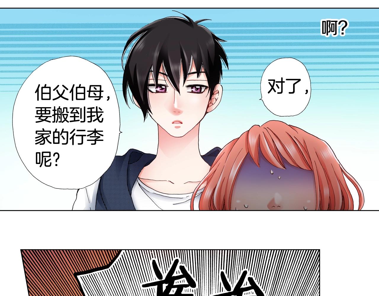 《陷入狼王子的契约诱惑》第46话 又被套路了 第46页