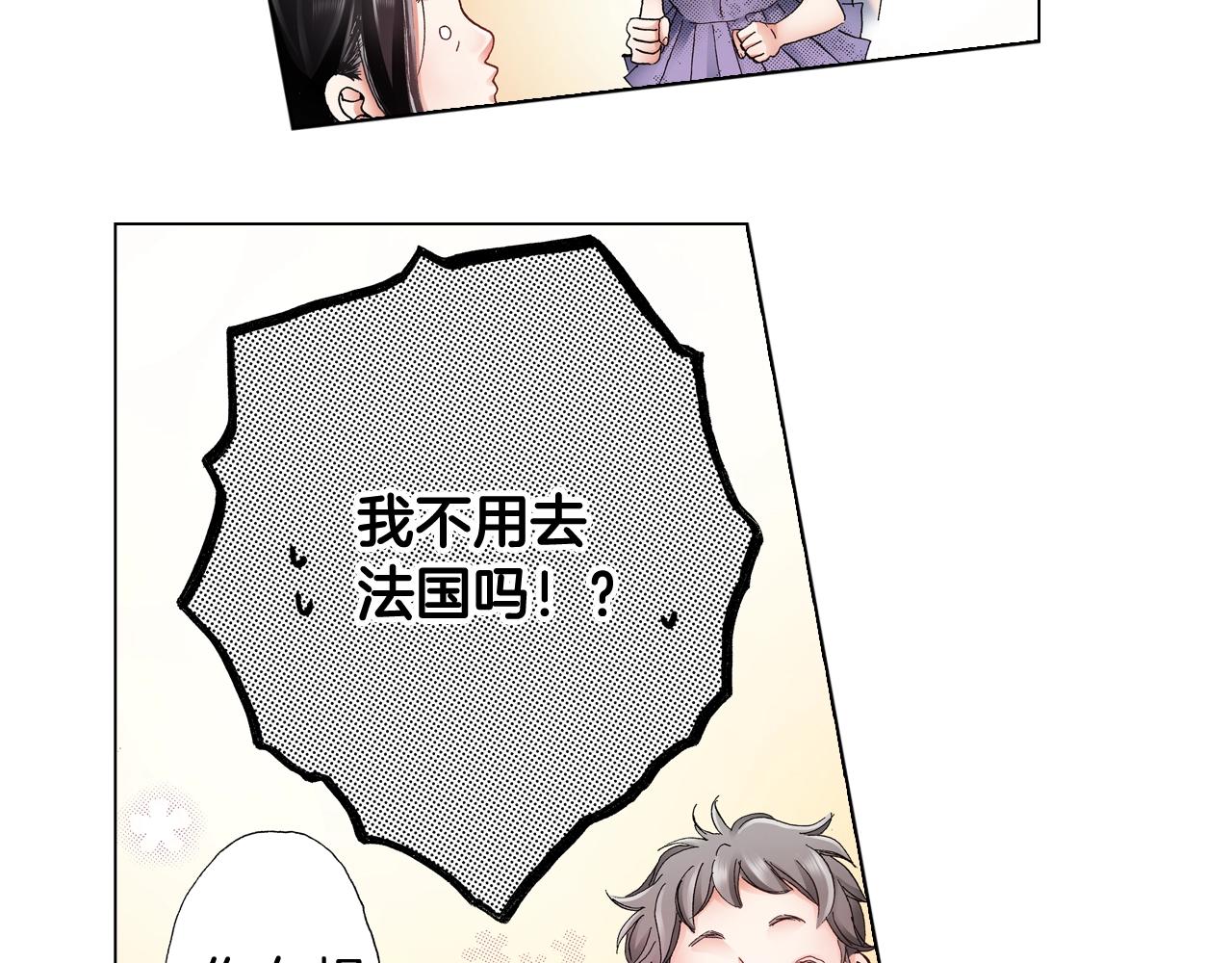 《陷入狼王子的契约诱惑》第46话 又被套路了 第48页