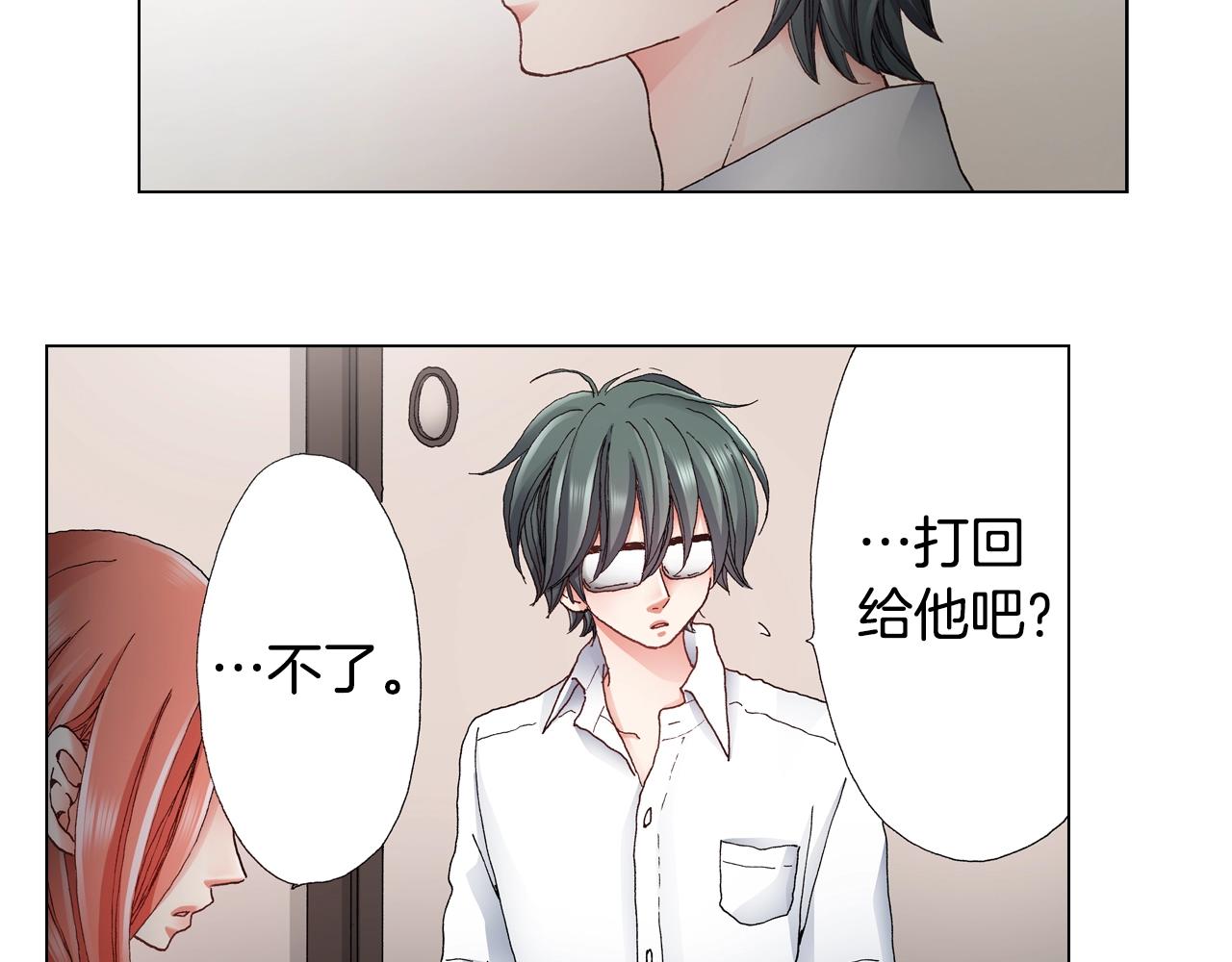 《陷入狼王子的契约诱惑》第46话 又被套路了 第4页