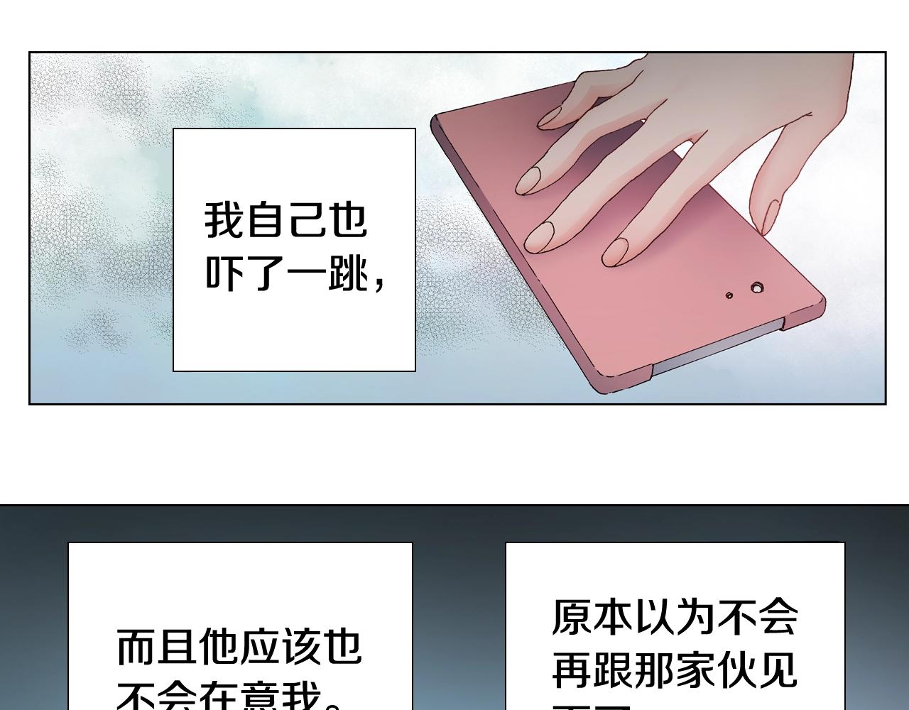 《陷入狼王子的契约诱惑》第46话 又被套路了 第8页