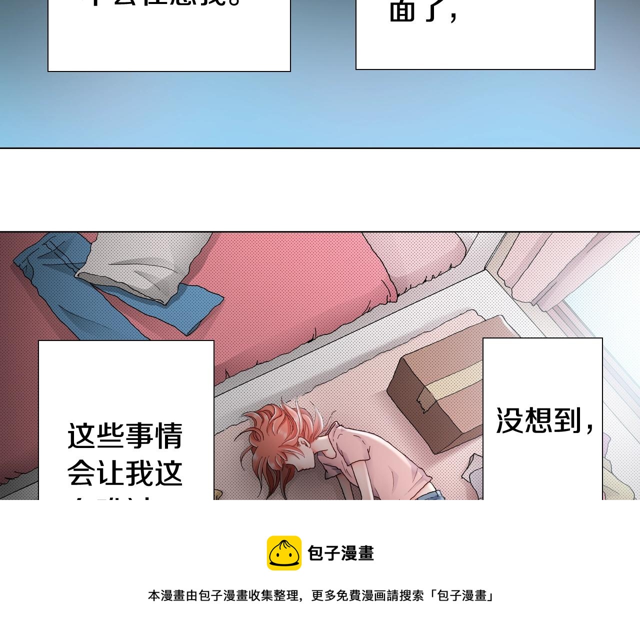《陷入狼王子的契约诱惑》第46话 又被套路了 第9页