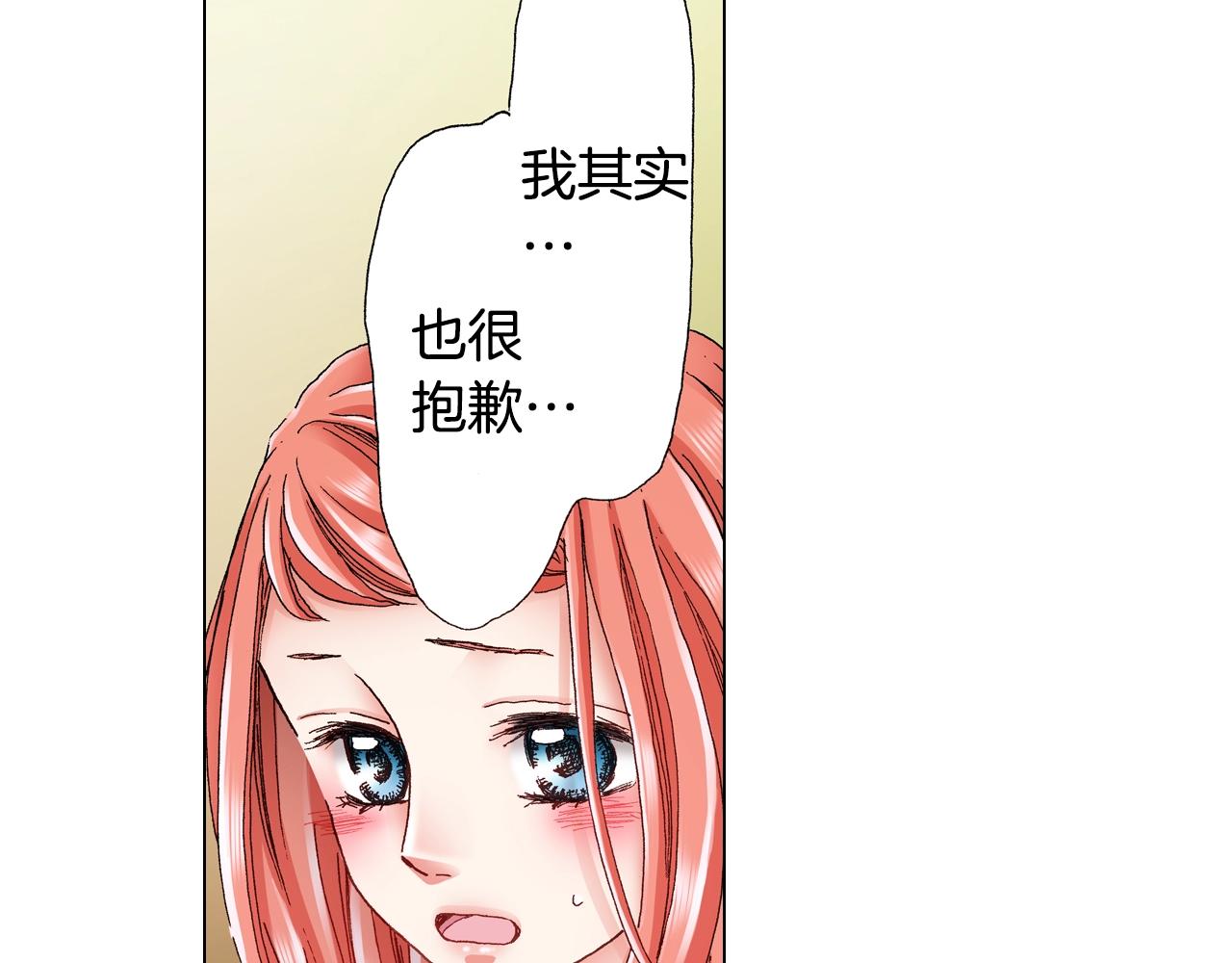 《陷入狼王子的契约诱惑》第44话 你搬走吧 第10页