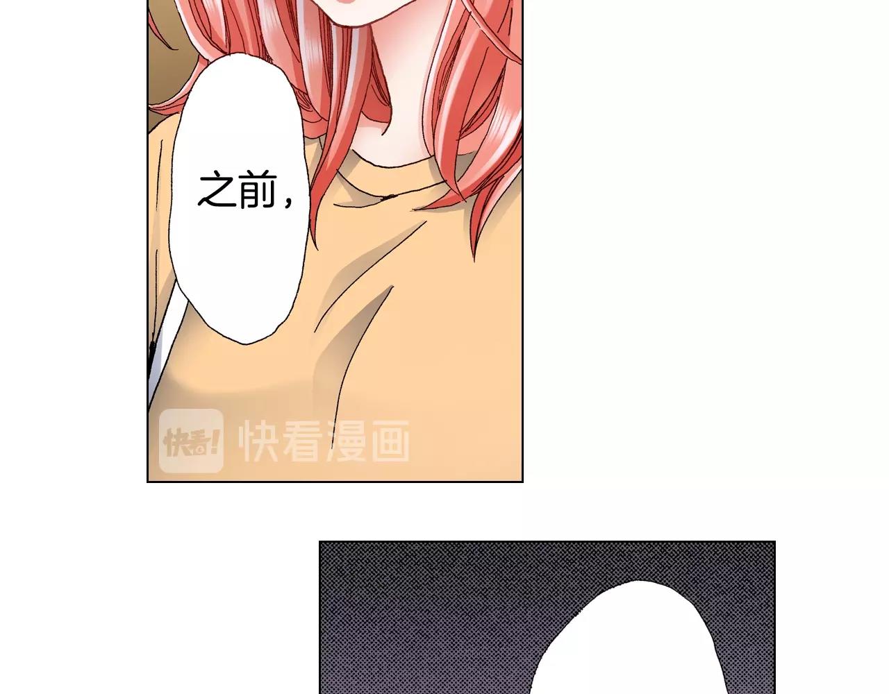 《陷入狼王子的契约诱惑》第44话 你搬走吧 第11页