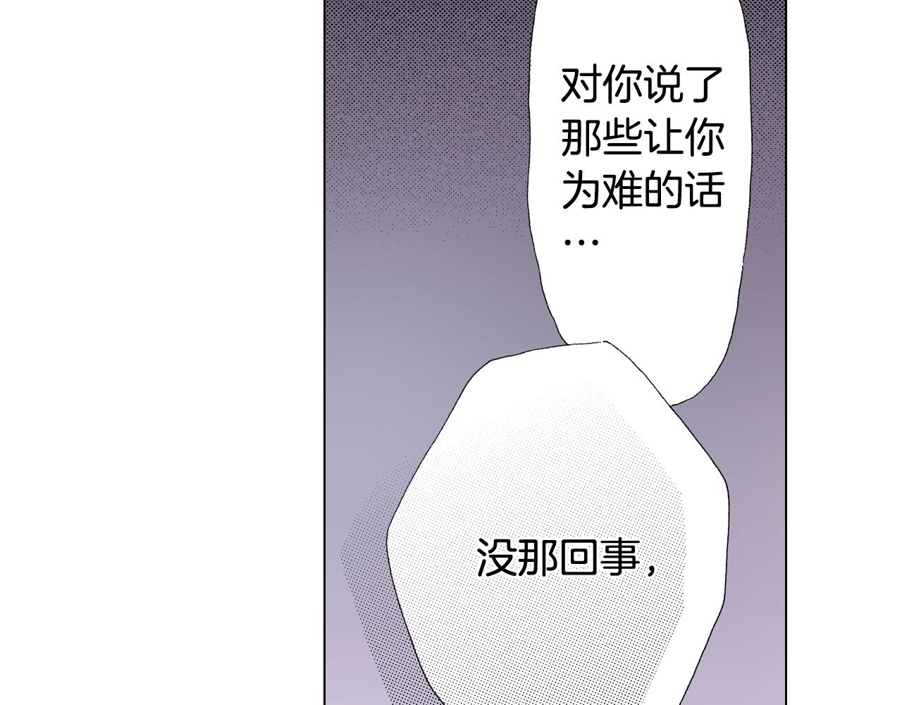 《陷入狼王子的契约诱惑》第44话 你搬走吧 第12页