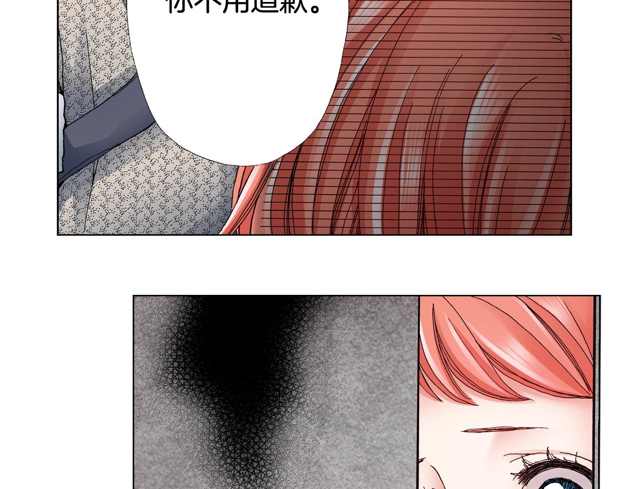 《陷入狼王子的契约诱惑》第44话 你搬走吧 第15页