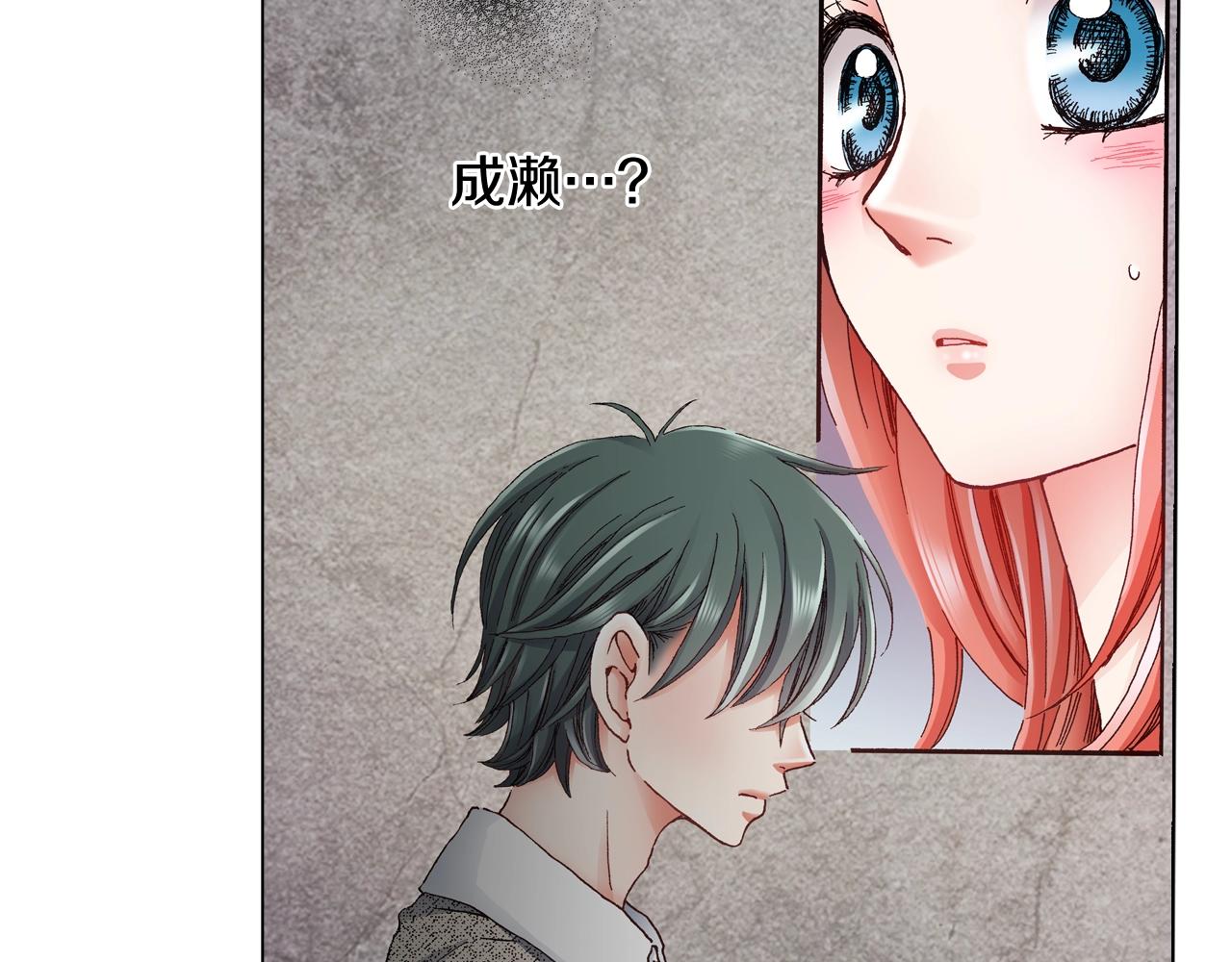 《陷入狼王子的契约诱惑》第44话 你搬走吧 第16页