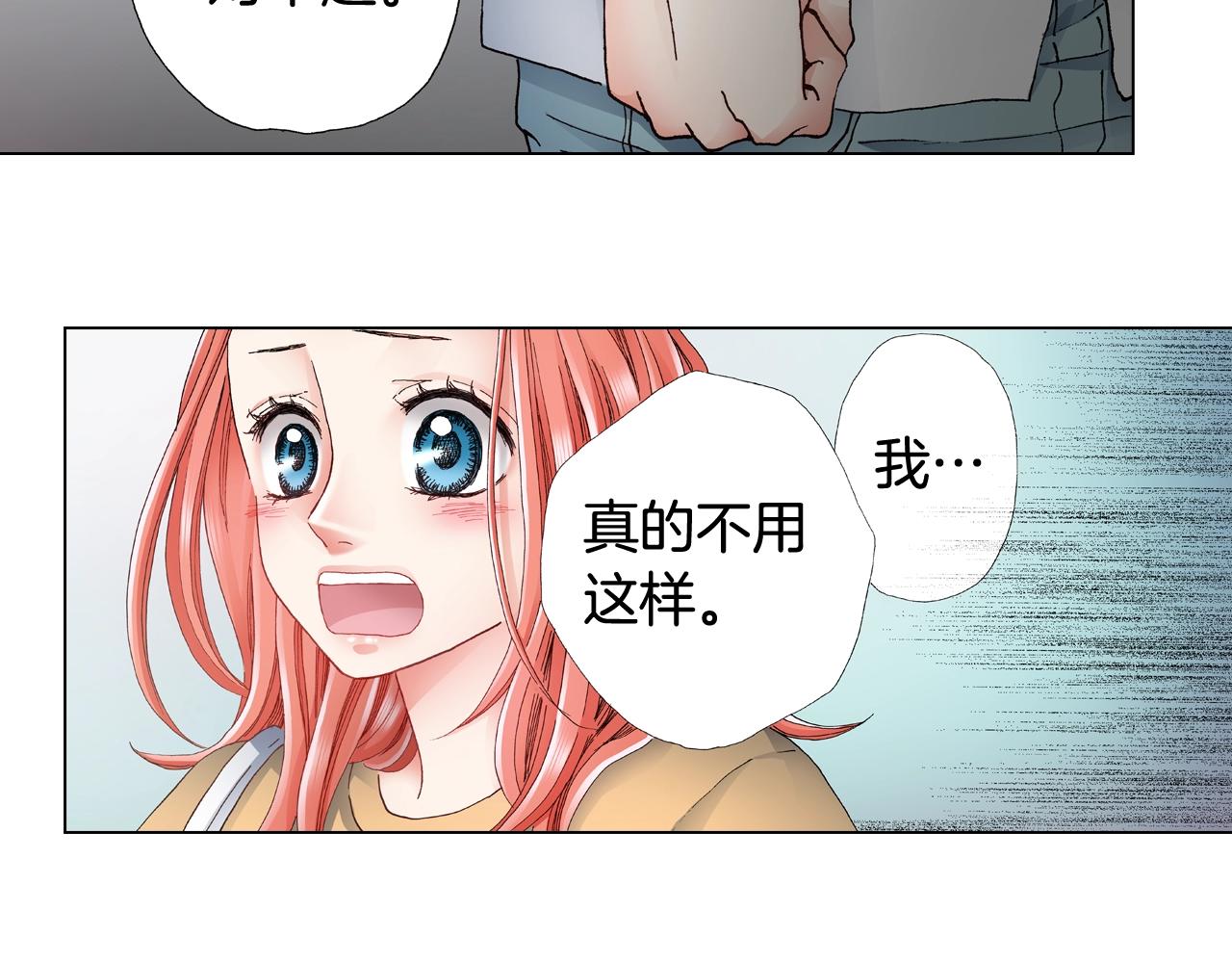 《陷入狼王子的契约诱惑》第44话 你搬走吧 第18页