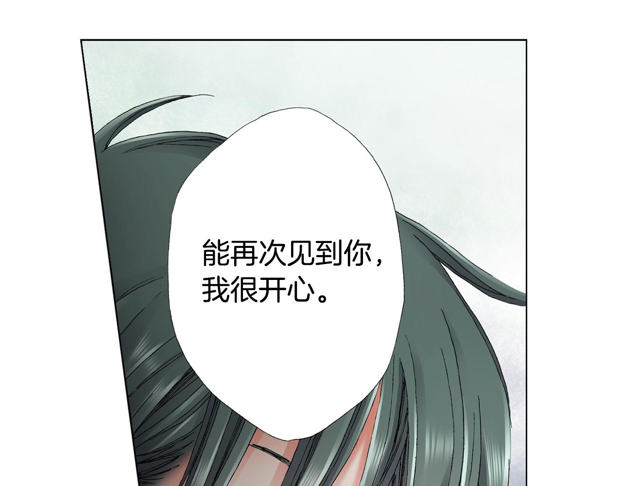 《陷入狼王子的契约诱惑》第44话 你搬走吧 第19页