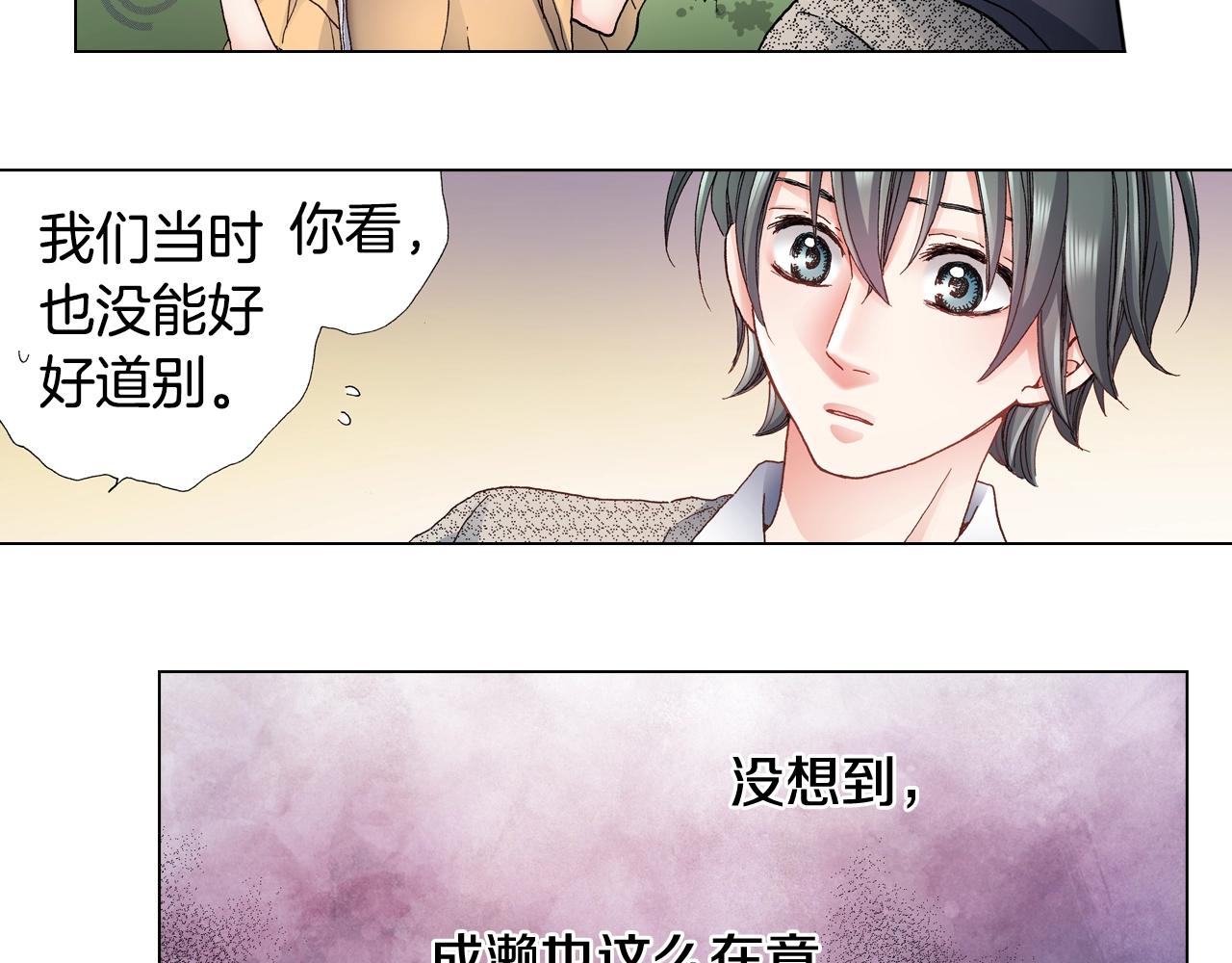 《陷入狼王子的契约诱惑》第44话 你搬走吧 第22页