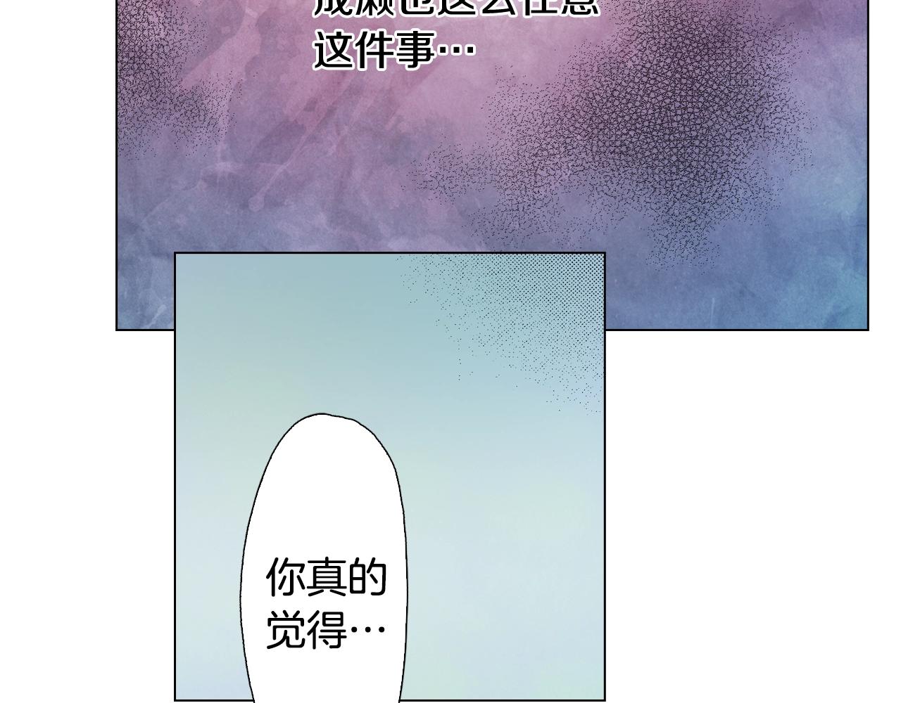 《陷入狼王子的契约诱惑》第44话 你搬走吧 第23页