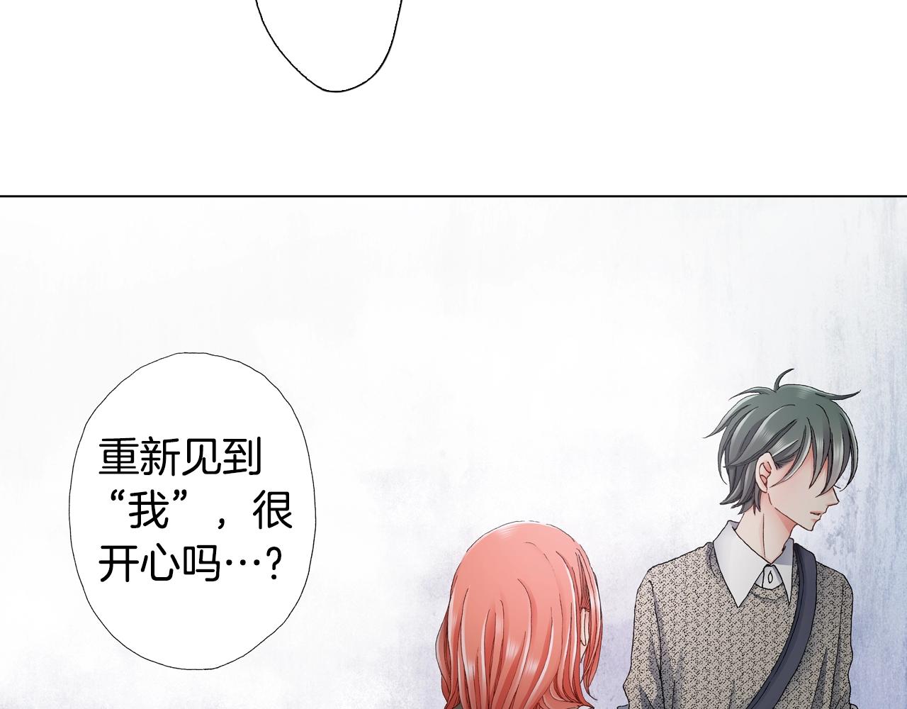 《陷入狼王子的契约诱惑》第44话 你搬走吧 第24页