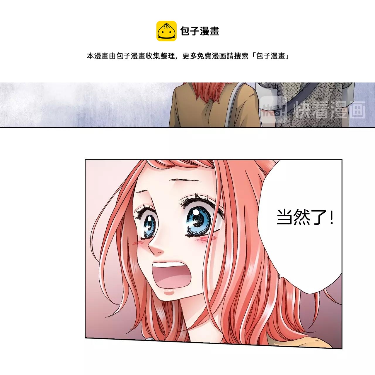 《陷入狼王子的契约诱惑》第44话 你搬走吧 第25页