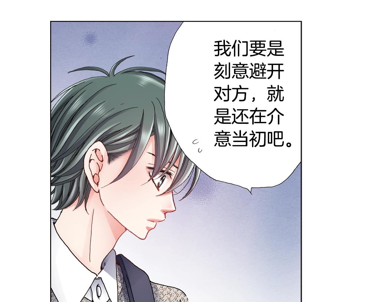 《陷入狼王子的契约诱惑》第44话 你搬走吧 第26页