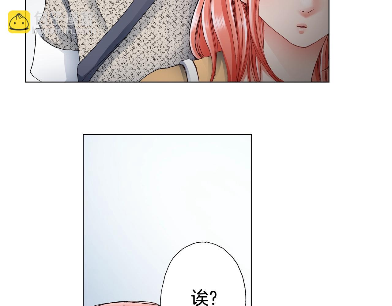 《陷入狼王子的契约诱惑》第44话 你搬走吧 第2页