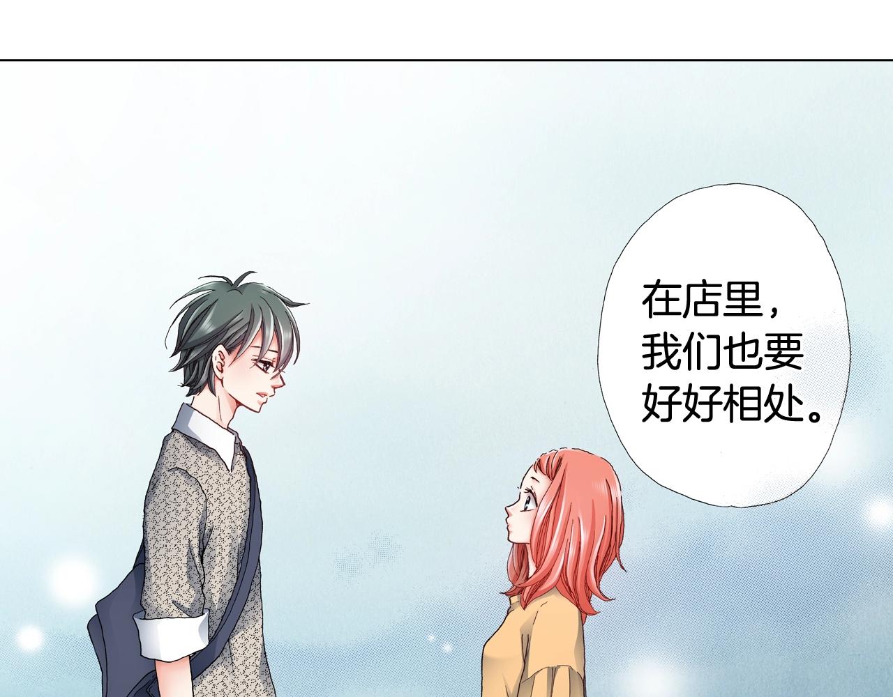 《陷入狼王子的契约诱惑》第44话 你搬走吧 第31页