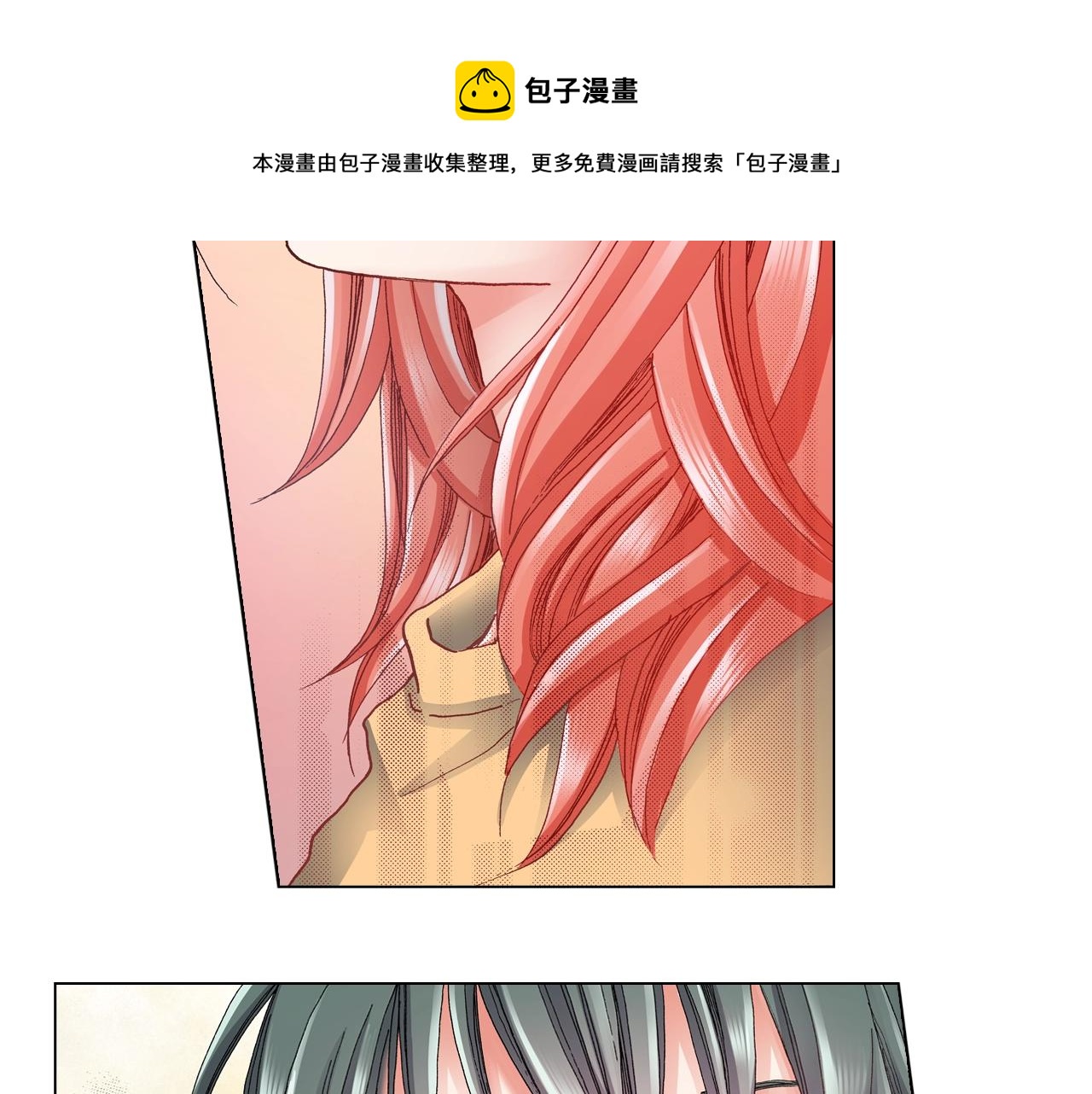 《陷入狼王子的契约诱惑》第44话 你搬走吧 第33页