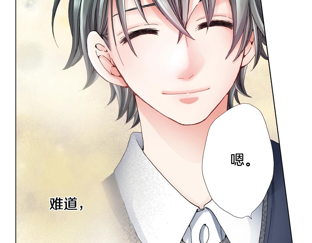 《陷入狼王子的契约诱惑》第44话 你搬走吧 第34页