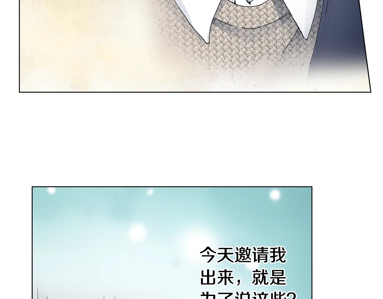 《陷入狼王子的契约诱惑》第44话 你搬走吧 第35页
