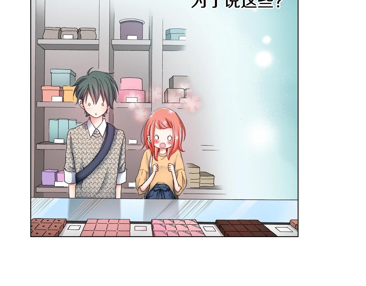 《陷入狼王子的契约诱惑》第44话 你搬走吧 第36页