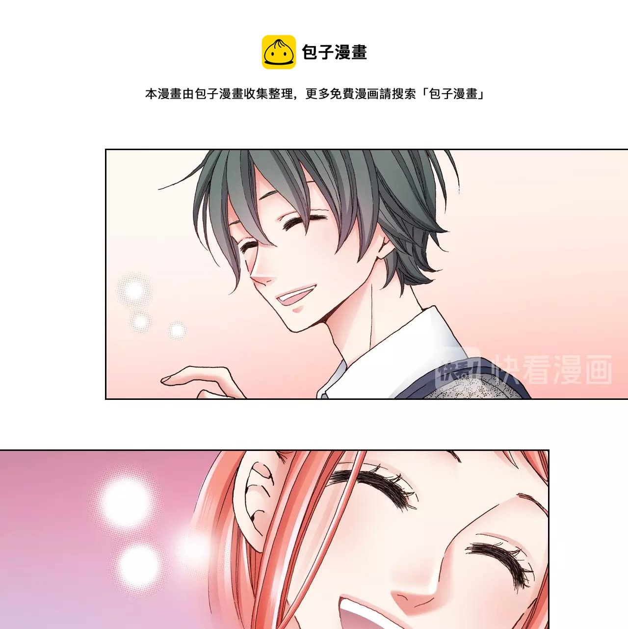 《陷入狼王子的契约诱惑》第44话 你搬走吧 第37页