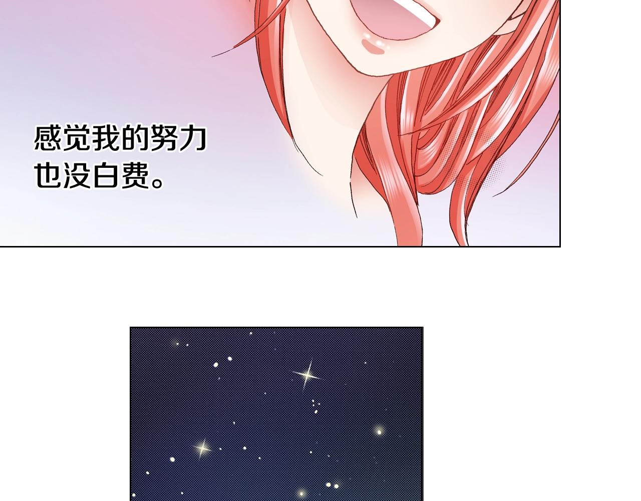 《陷入狼王子的契约诱惑》第44话 你搬走吧 第38页