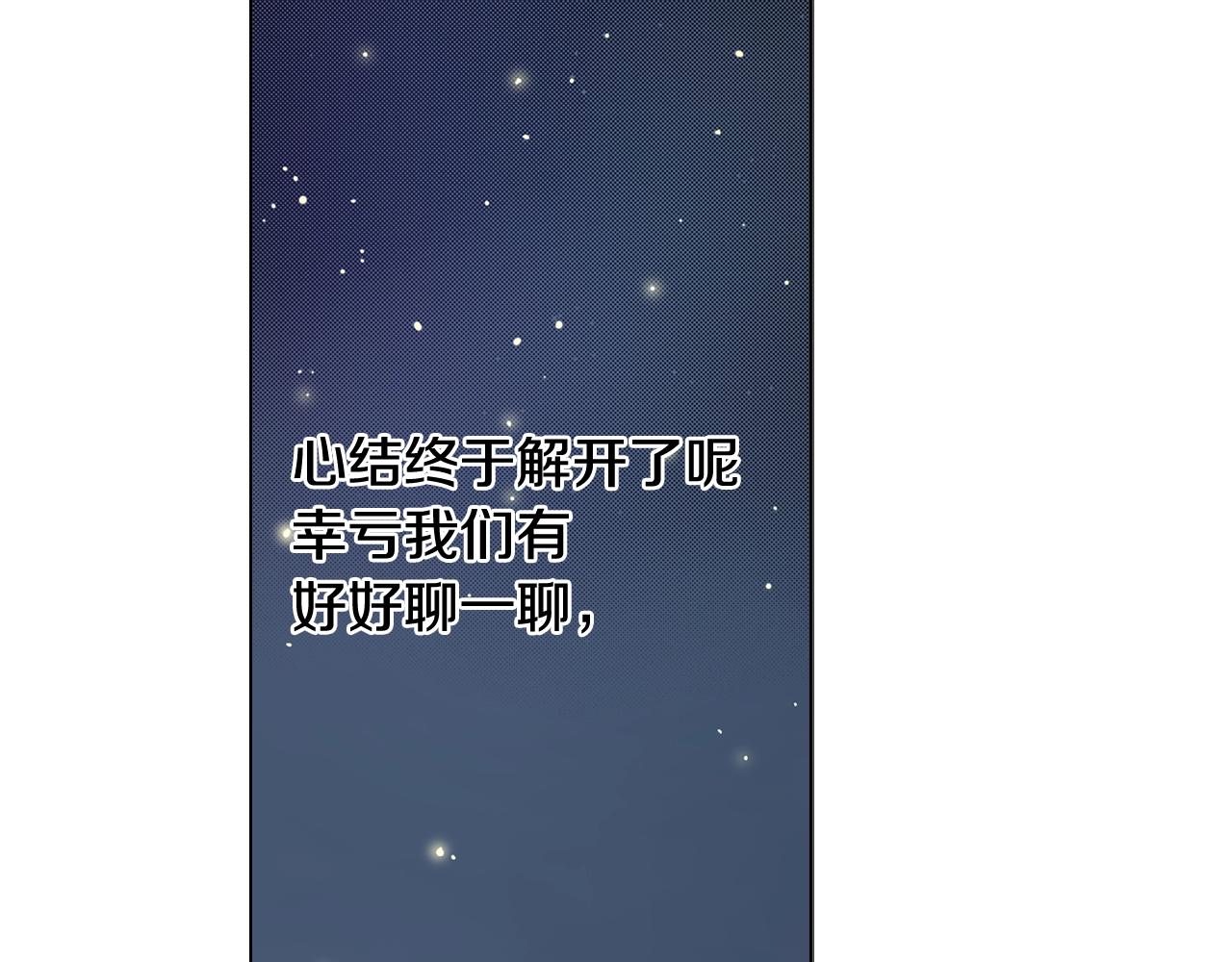 《陷入狼王子的契约诱惑》第44话 你搬走吧 第39页
