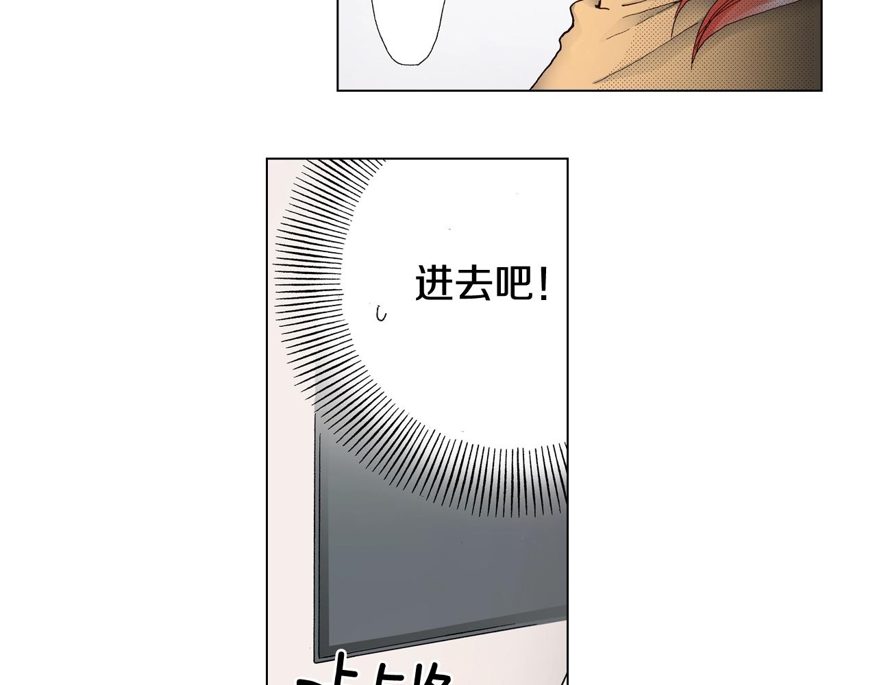 《陷入狼王子的契约诱惑》第44话 你搬走吧 第43页