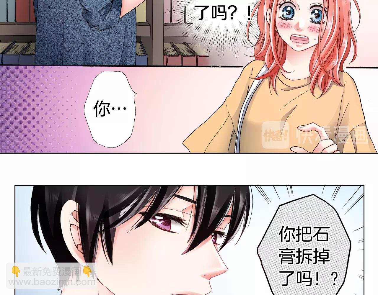 《陷入狼王子的契约诱惑》第44话 你搬走吧 第48页