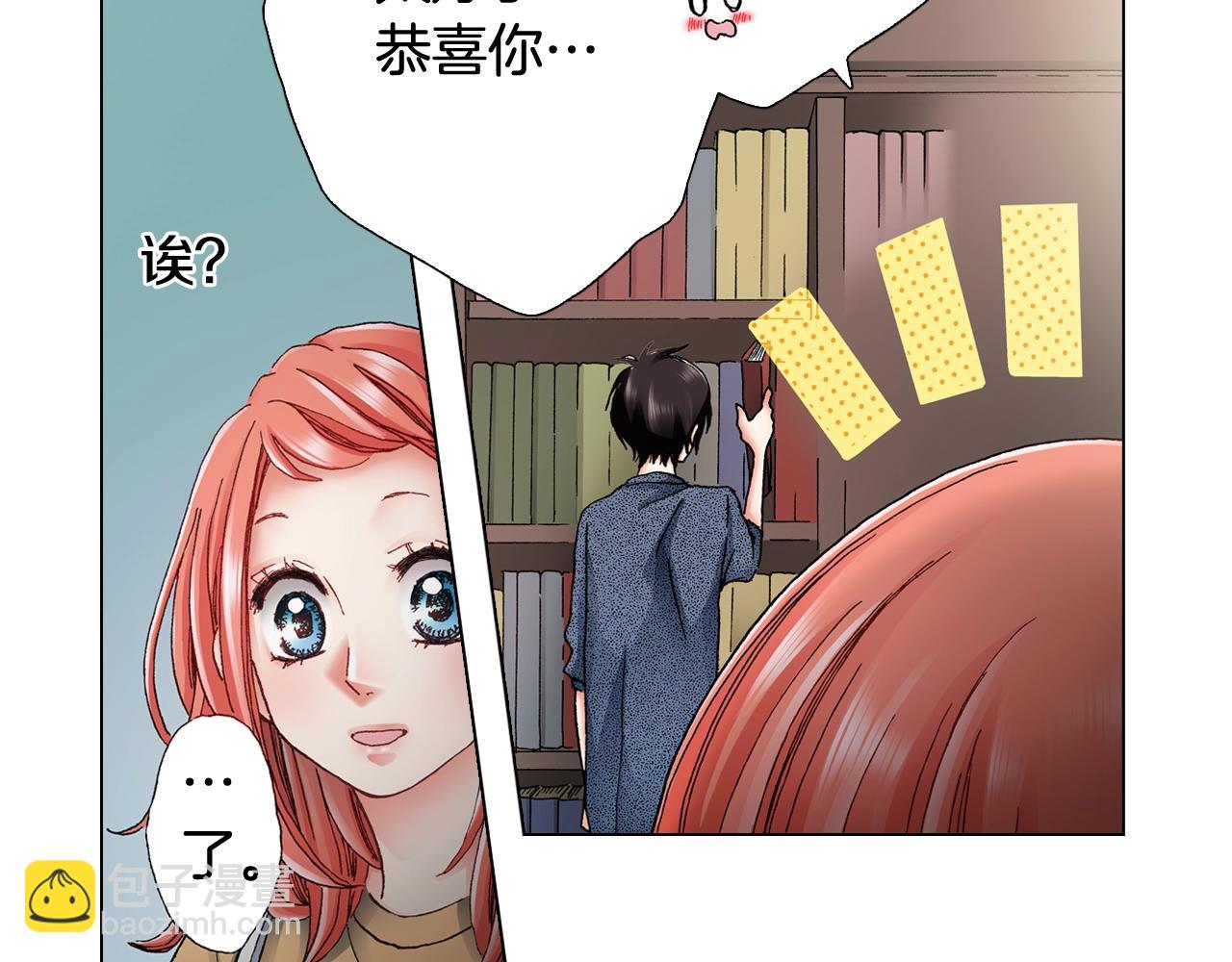 《陷入狼王子的契约诱惑》第44话 你搬走吧 第50页