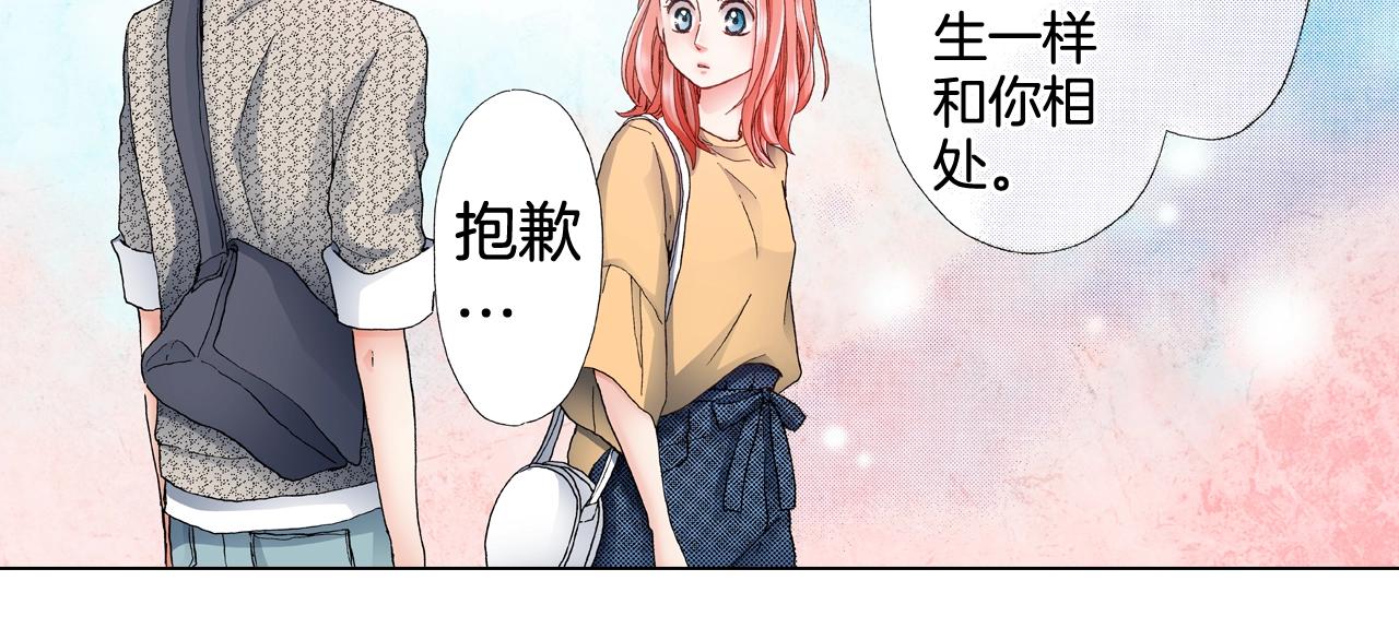 《陷入狼王子的契约诱惑》第44话 你搬走吧 第6页