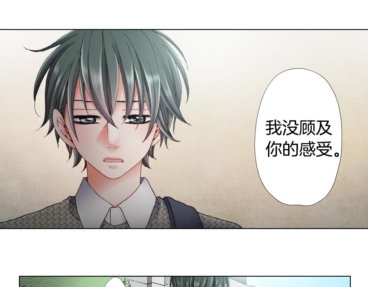 《陷入狼王子的契约诱惑》第44话 你搬走吧 第7页