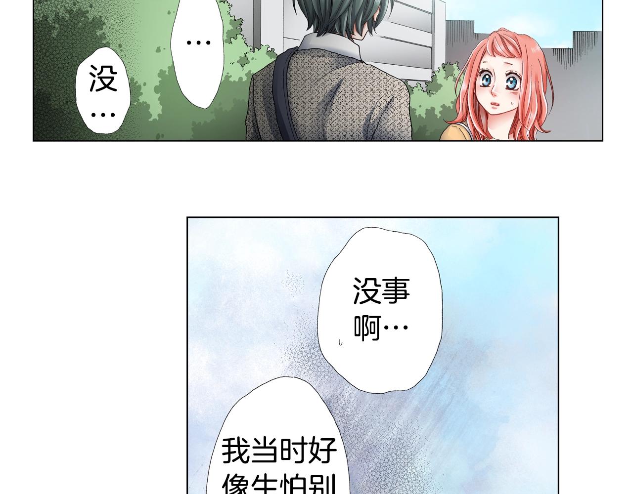 《陷入狼王子的契约诱惑》第44话 你搬走吧 第8页