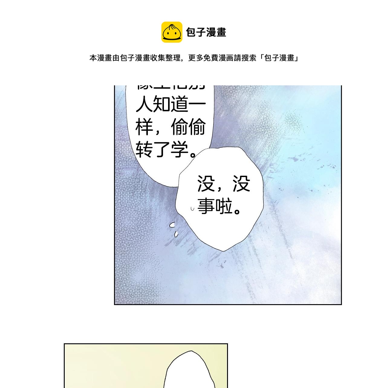 《陷入狼王子的契约诱惑》第44话 你搬走吧 第9页